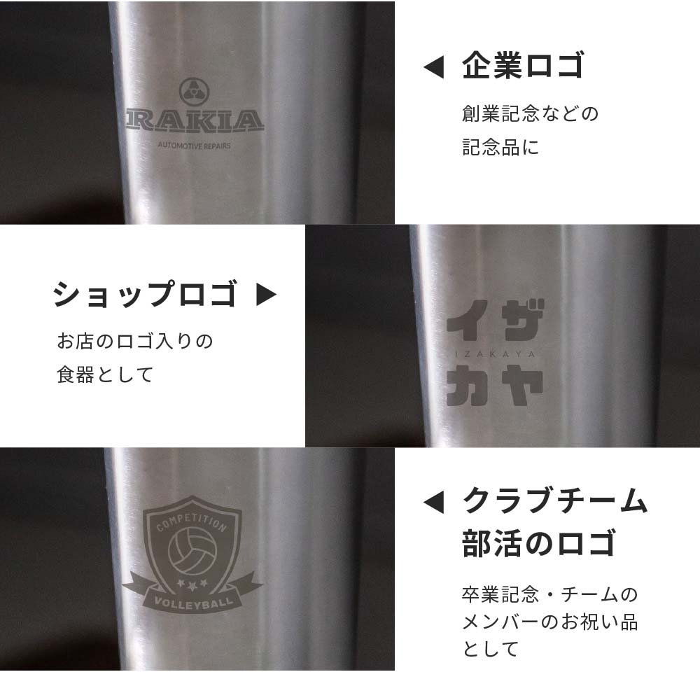 名入れ サーモス タンブラー THERMOS 真空断熱 保冷 保温 ビール ビアグラス ステンレス 名入れ 名前入り