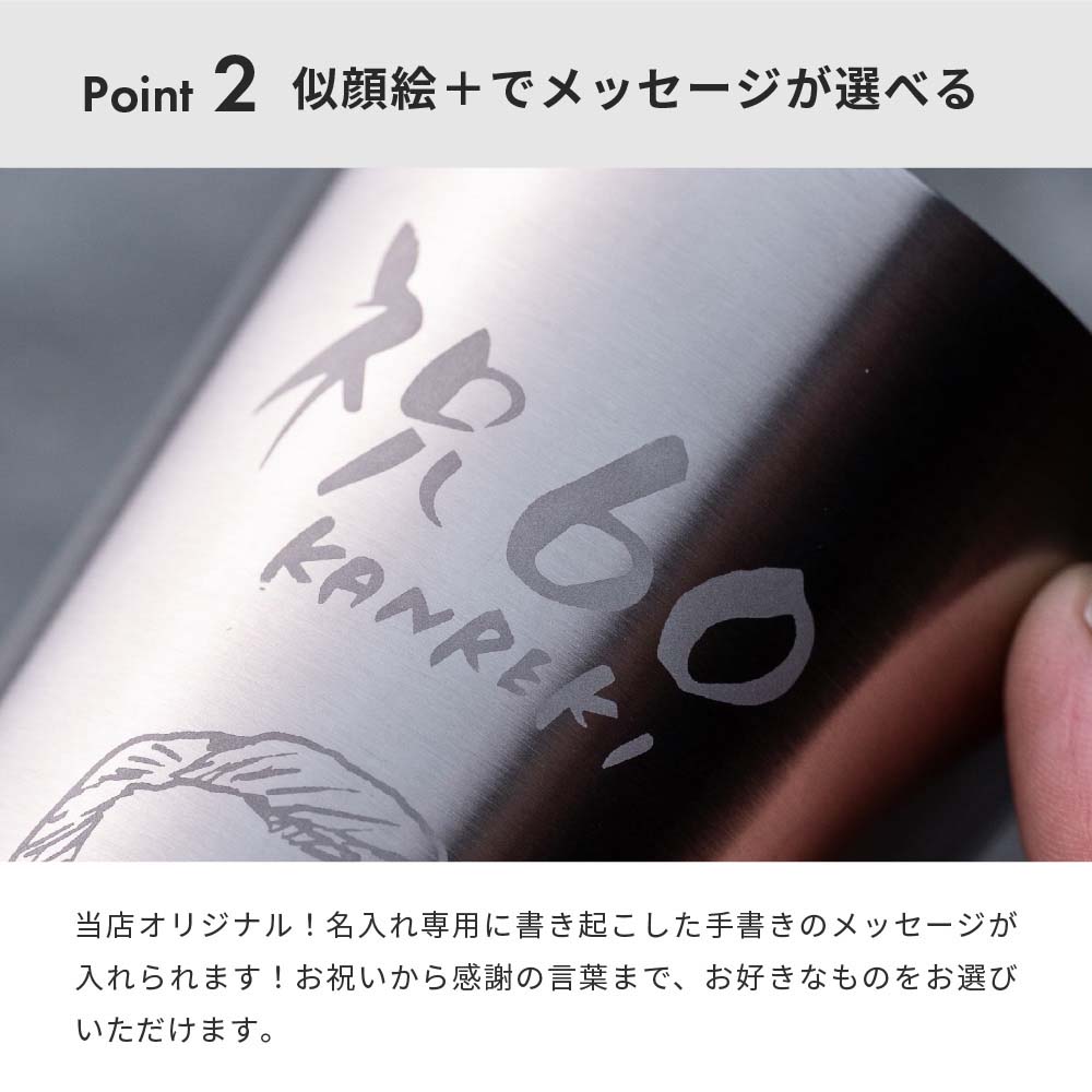 似顔絵 タンブラー 400ml