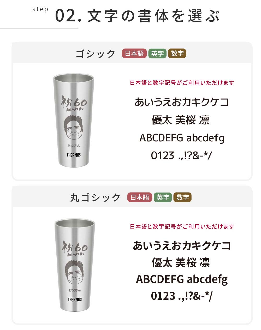 似顔絵 タンブラー 400ml