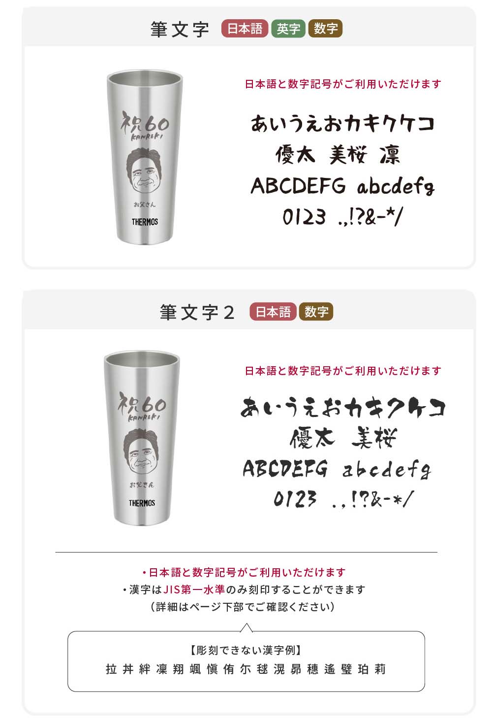 似顔絵 タンブラー 400ml