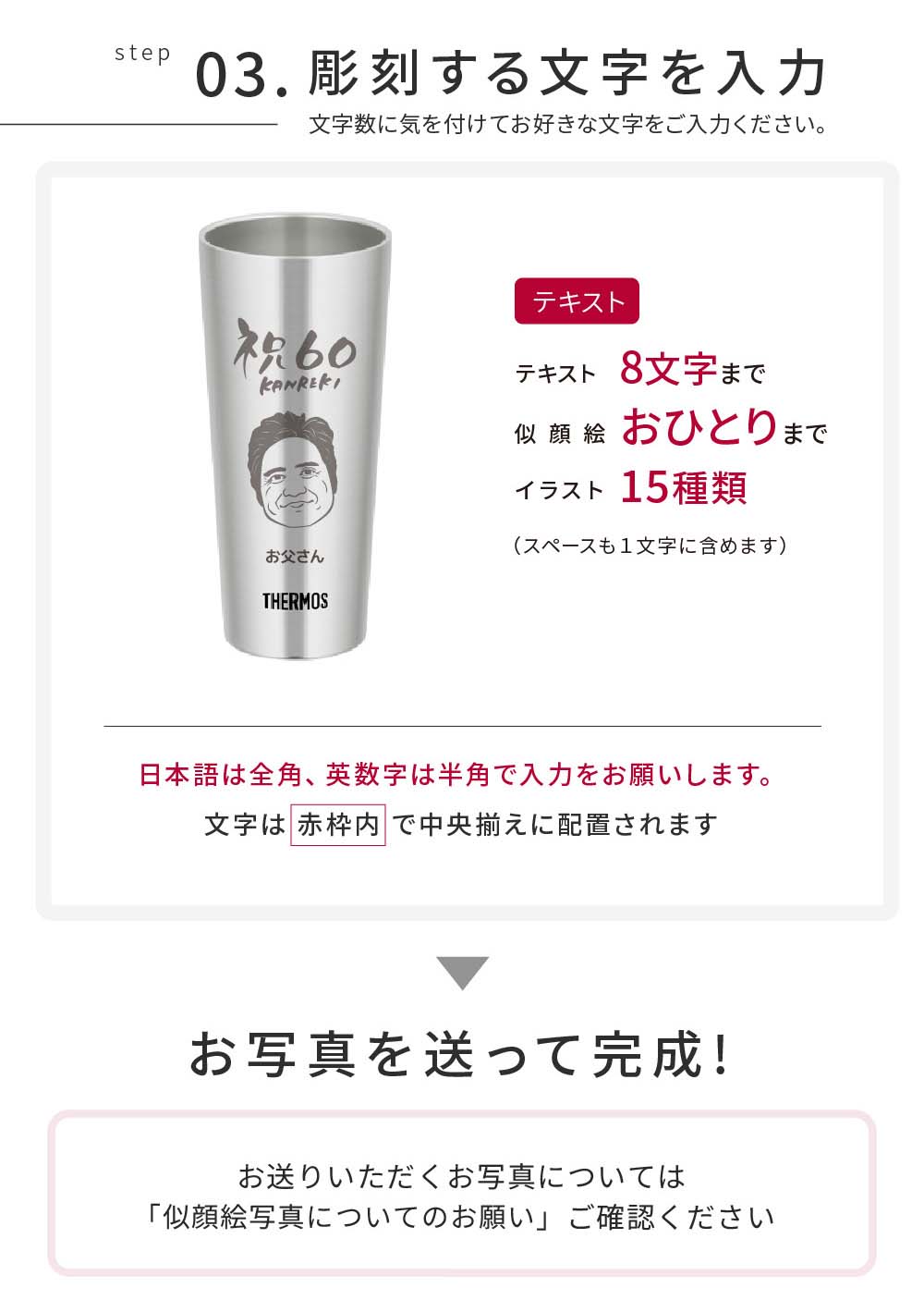 似顔絵 タンブラー 400ml