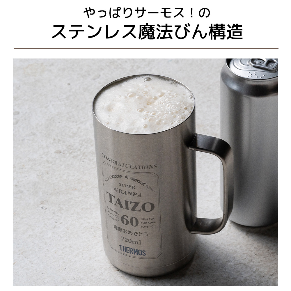 サーモス THERMOS 名入れ 真空断熱ジョッキ ロゴ 720ml