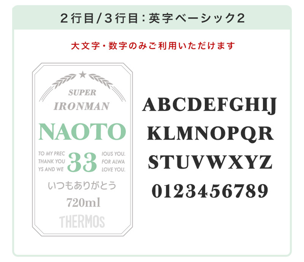 サーモス THERMOS 名入れ 真空断熱ジョッキ ロゴ 720ml