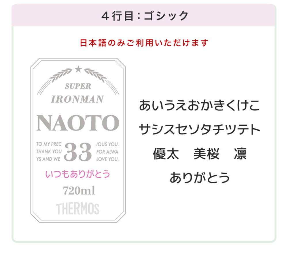 サーモス THERMOS 名入れ 真空断熱ジョッキ ロゴ 720ml
