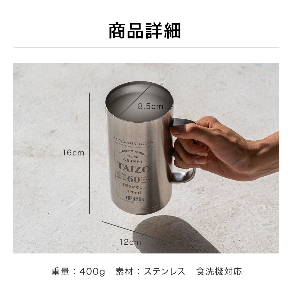 サーモス THERMOS 名入れ 真空断熱ジョッキ ロゴ 720ml