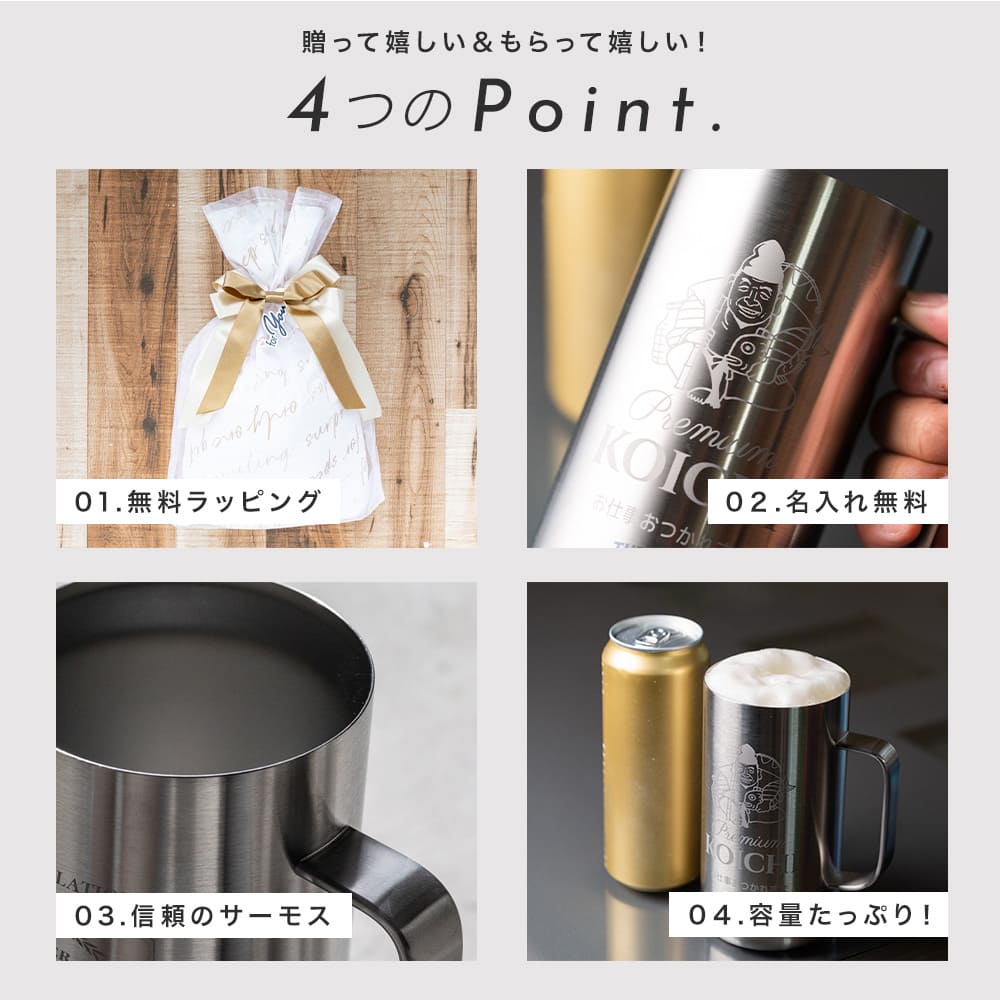 サーモス ジョッキ 似顔絵 名入れ