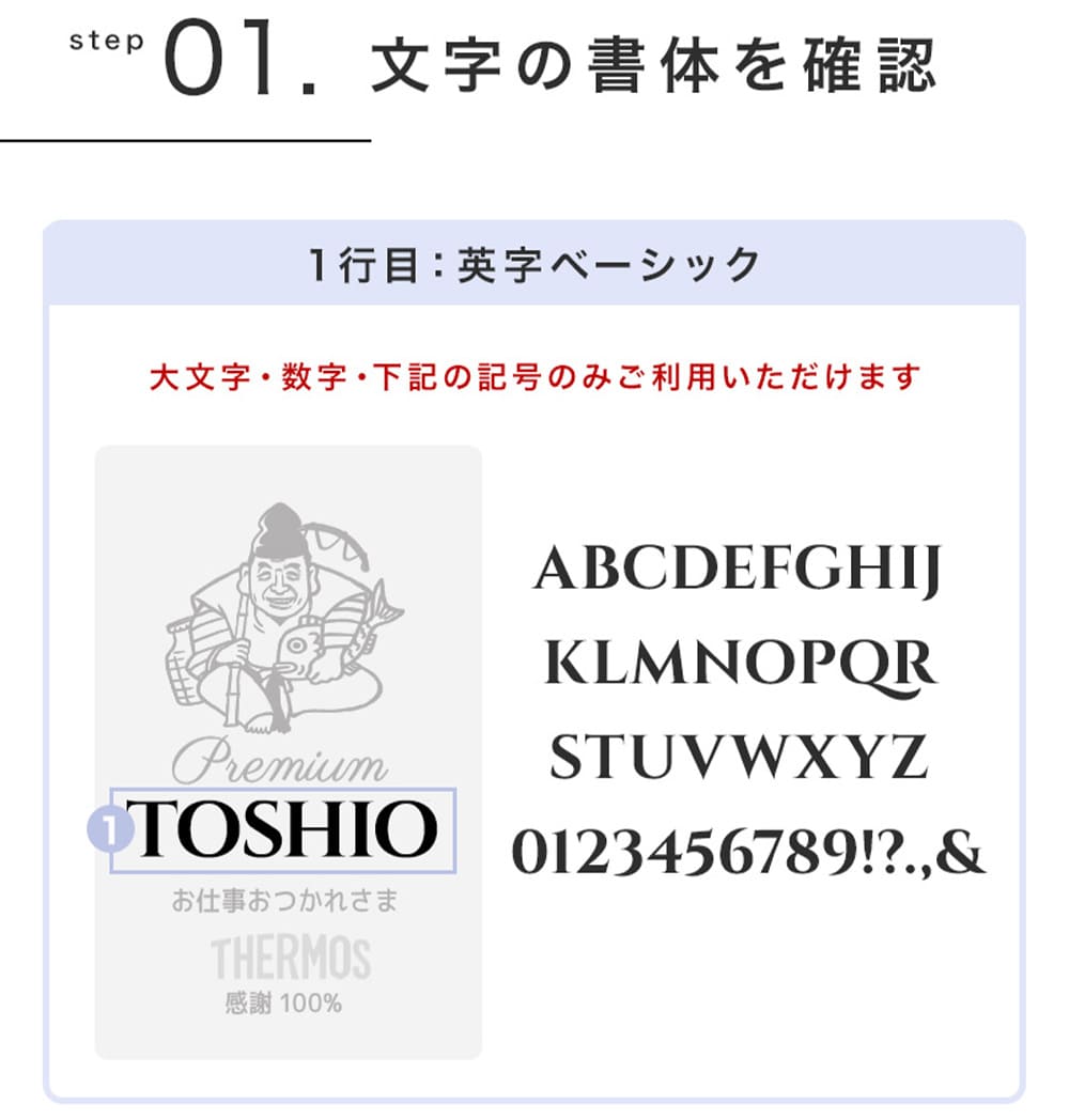 サーモス ジョッキ 似顔絵 名入れ