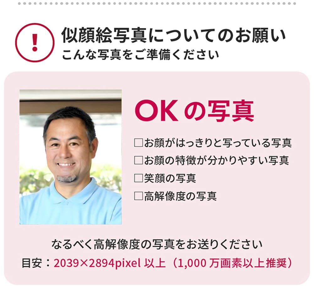 サーモス ジョッキ 似顔絵 名入れ
