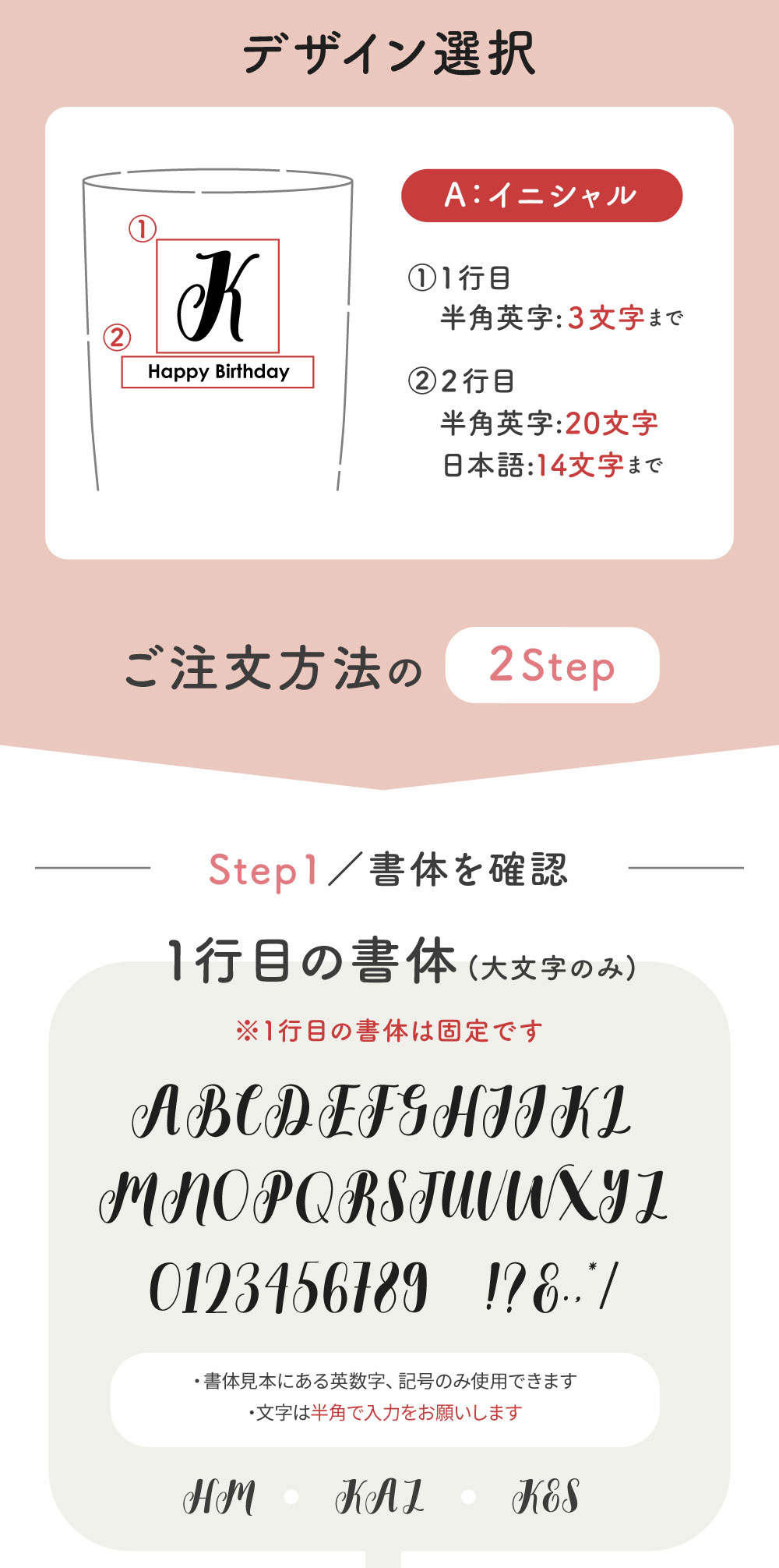 THERMOS 名入れ タンブラー