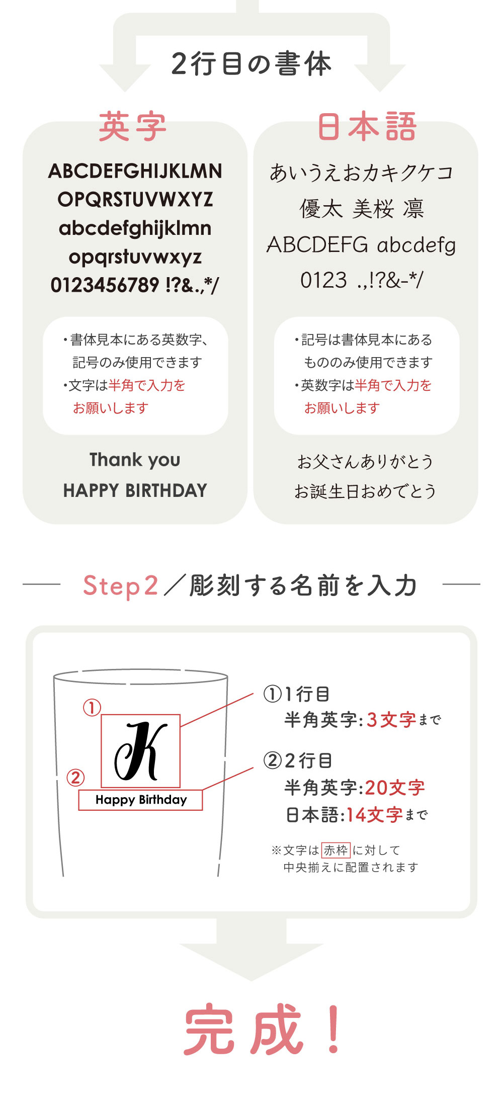 THERMOS 名入れ タンブラー