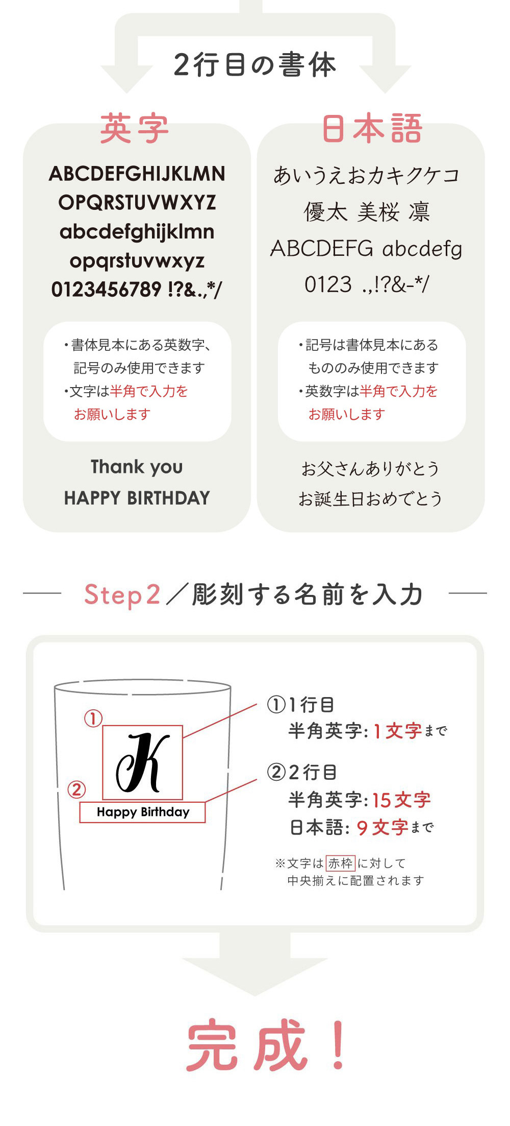 当店オリジナル名入れができるタンブラー