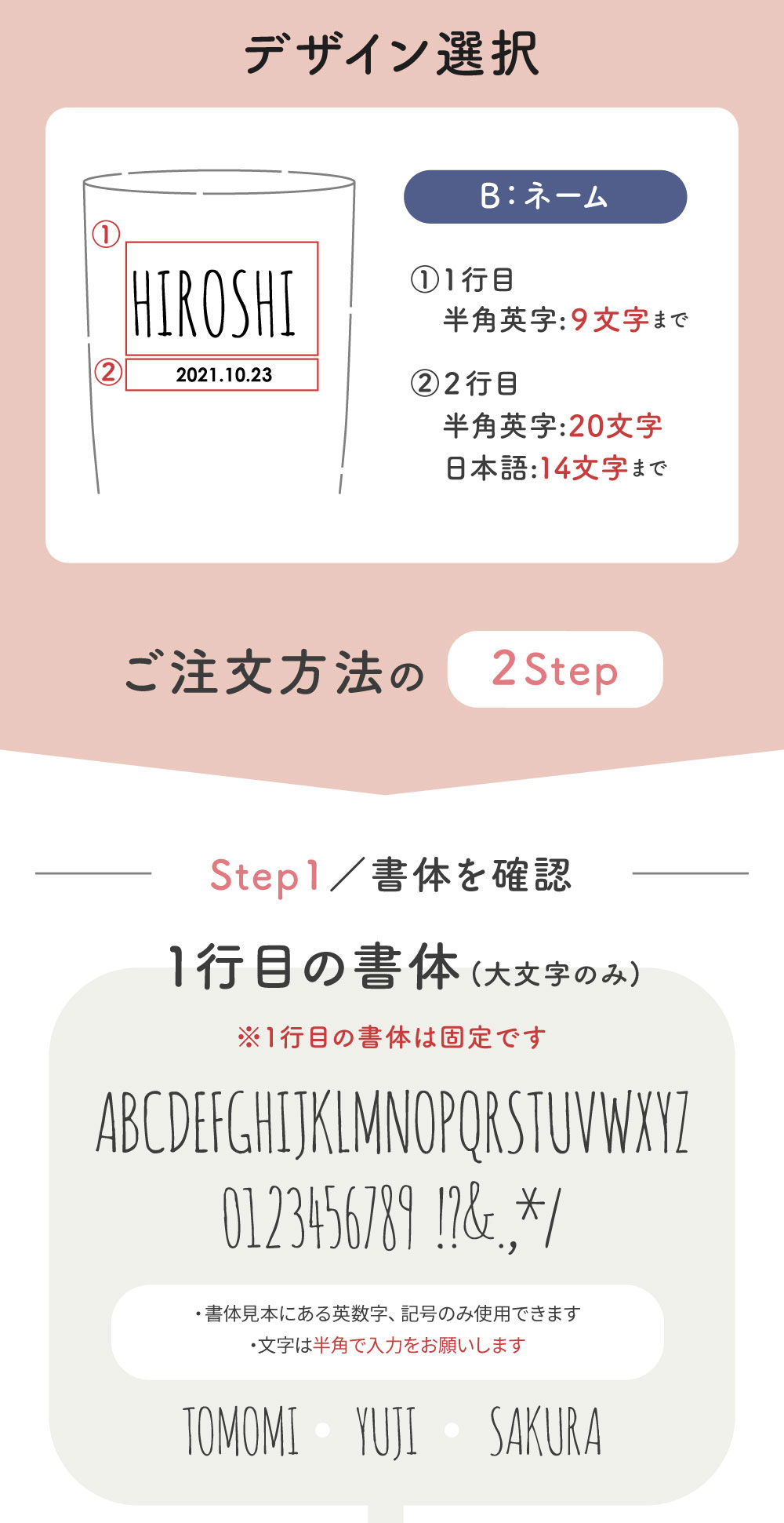 THERMOS 名入れ タンブラー