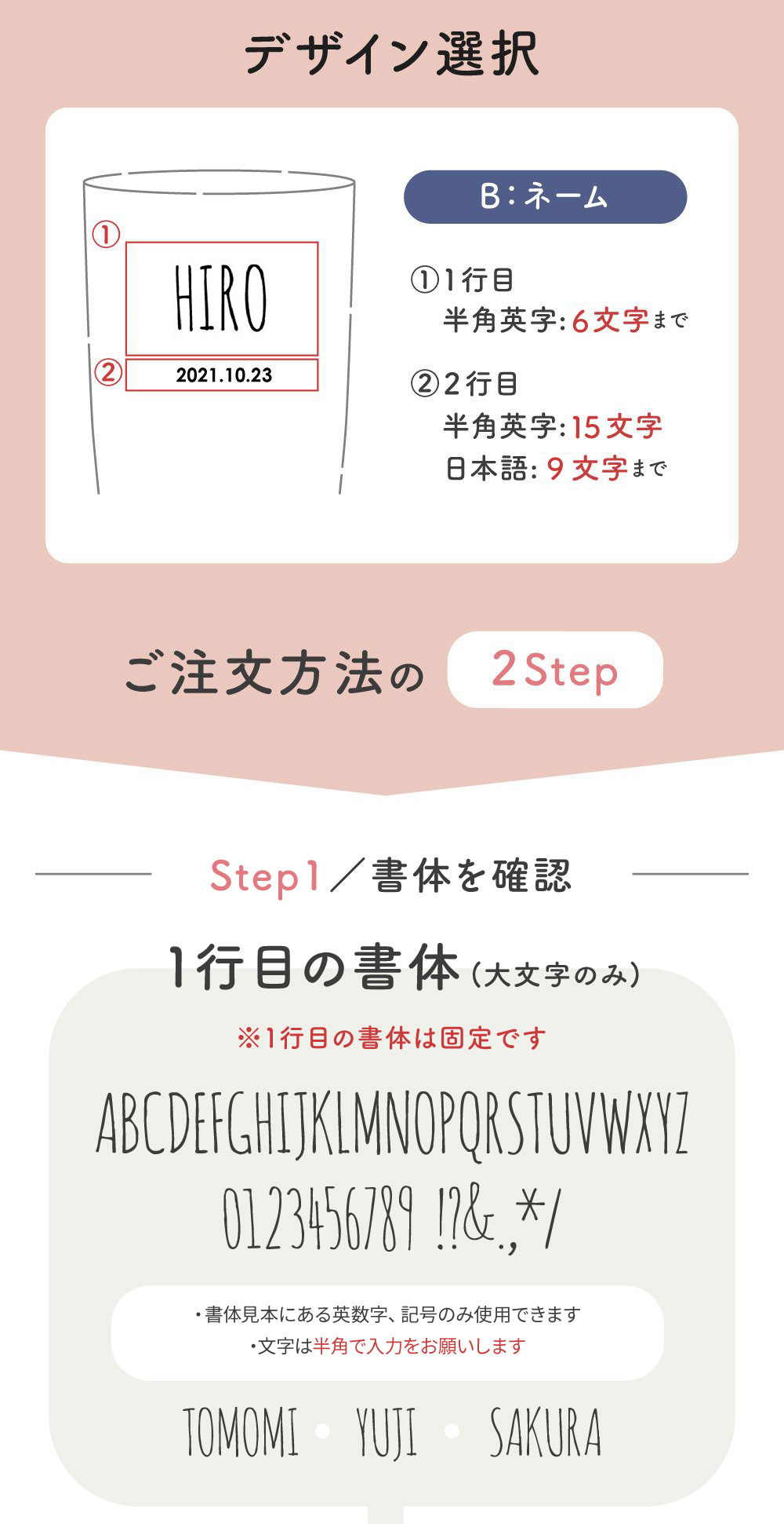 当店オリジナル名入れができるタンブラー