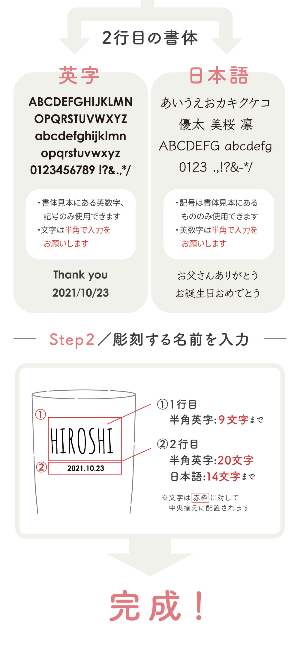 THERMOS 名入れ タンブラー