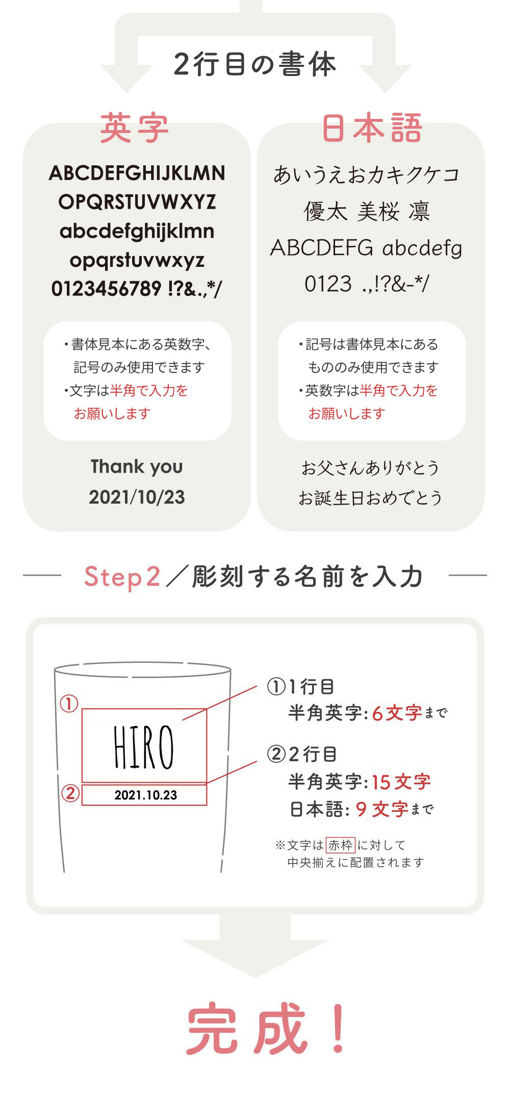 当店オリジナル名入れができるタンブラー