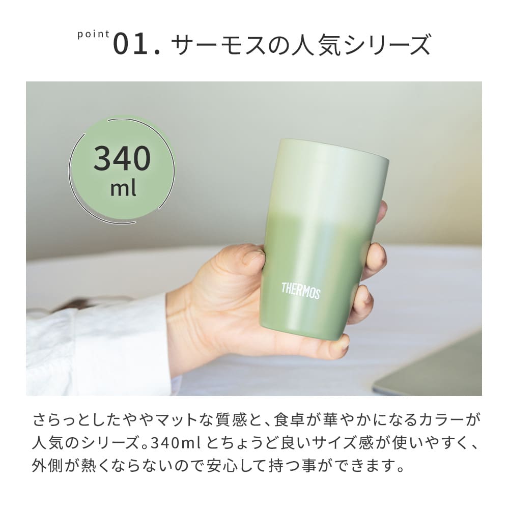 名入れ 還暦祝い ペア タンブラー サーモス 両親 THERMOS 真空断熱 340ml