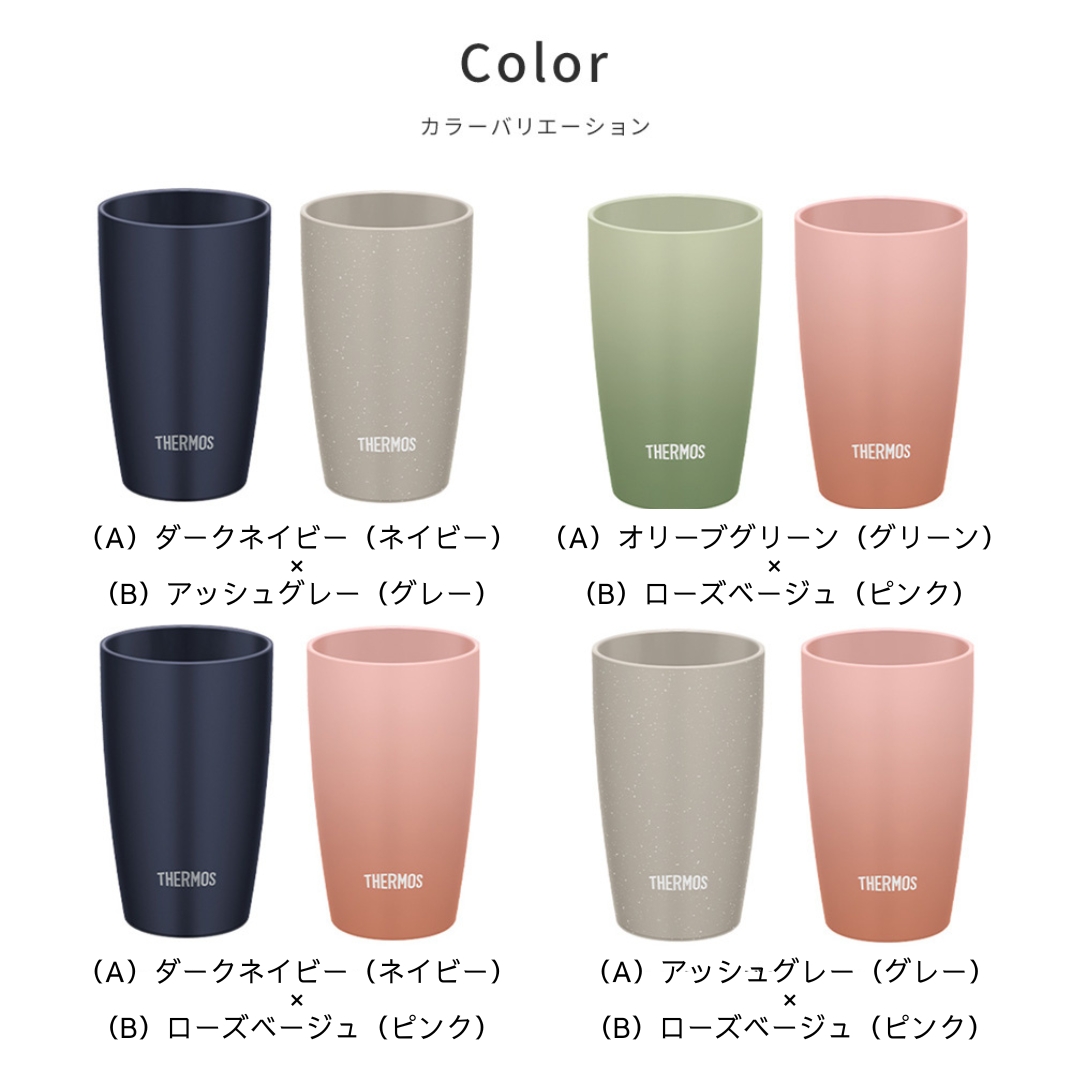 名入れ 還暦祝い ペア タンブラー サーモス 両親 THERMOS 真空断熱 340ml