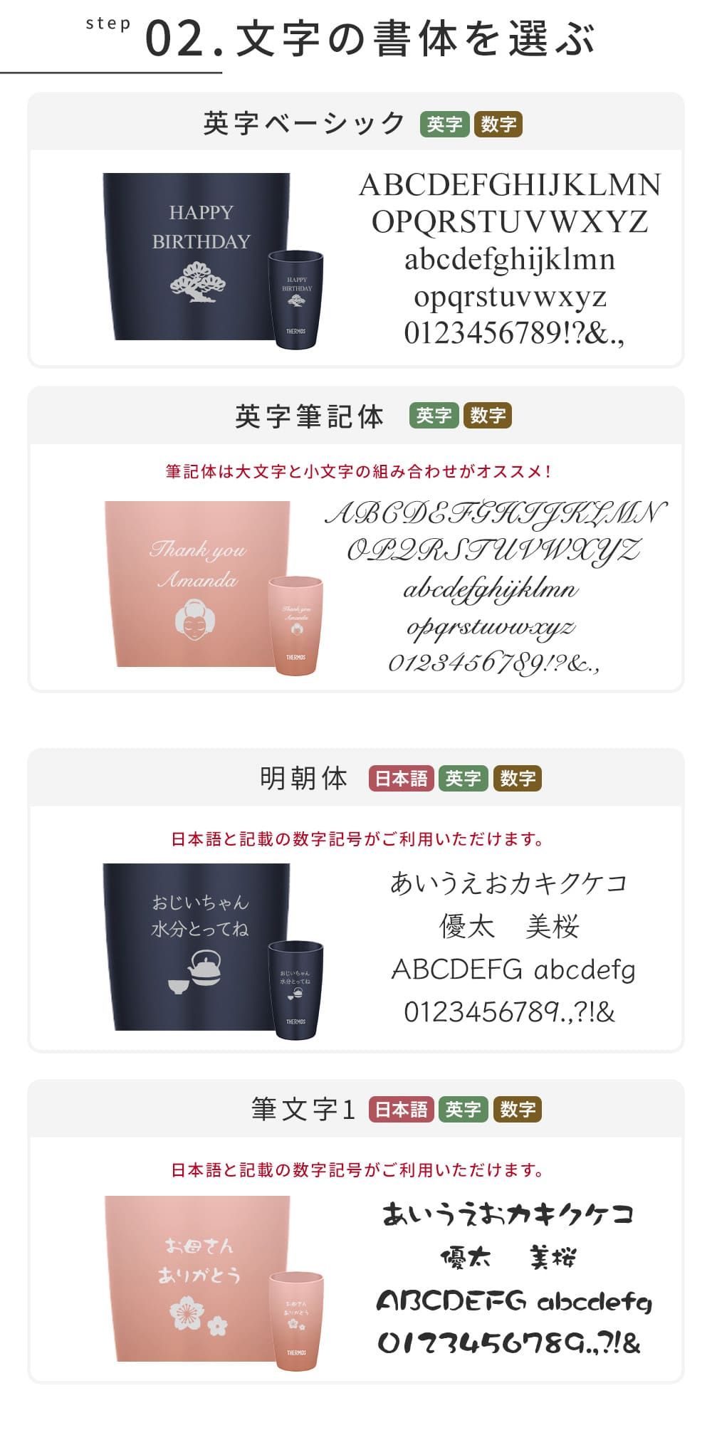 名入れ 還暦祝い タンブラー サーモス THERMOS 真空断熱 340ml JDM-341