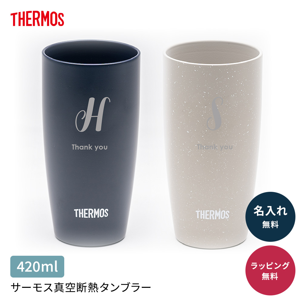 THERMOS（サーモス） タンブラー 名入れ ペア おしゃれ 真空断熱 JDM
