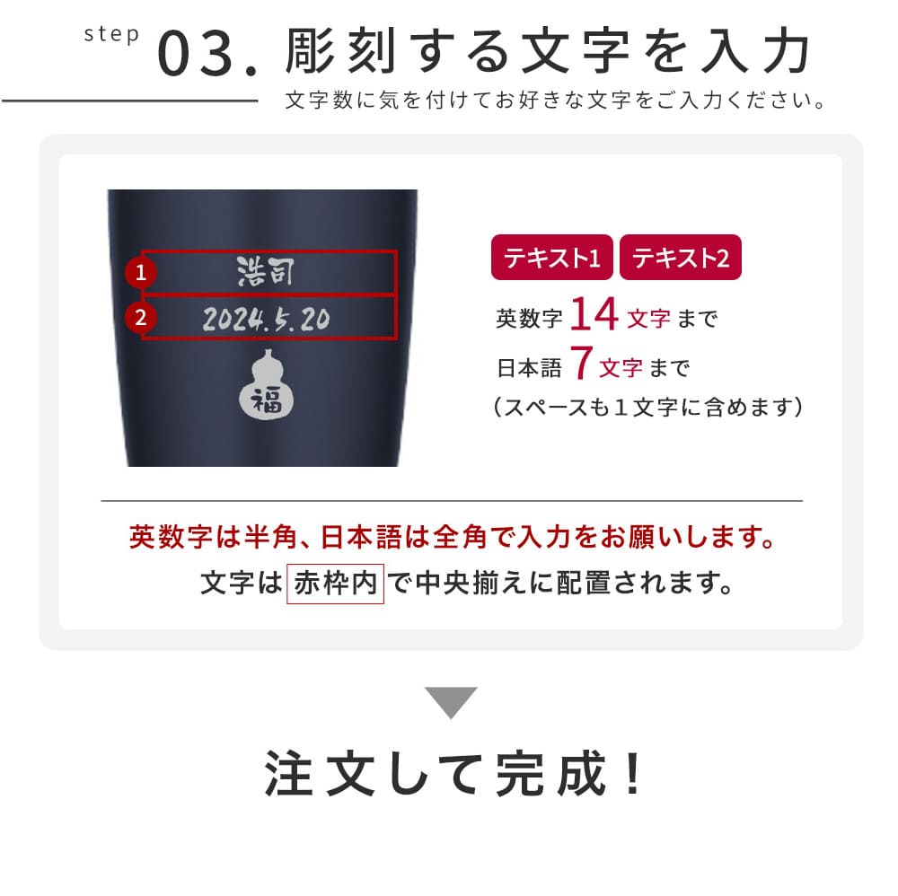 名入れ 還暦祝い タンブラー サーモス