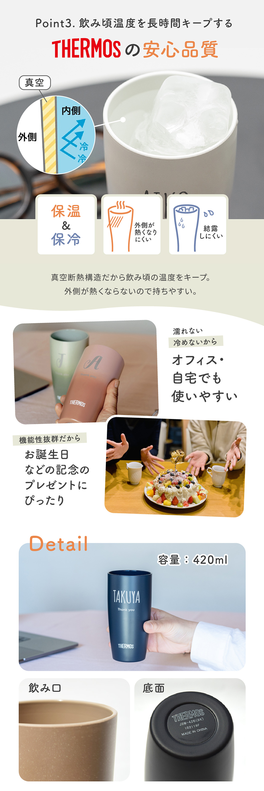 サーモス名入れイメージ