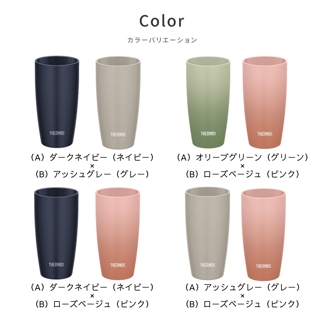 名入れ 還暦祝い ペア タンブラー サーモス 両親 THERMOS 真空断熱