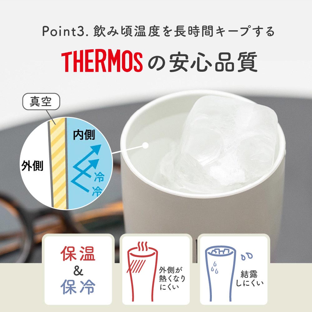  サーモスの陶器調ペアタンブラー