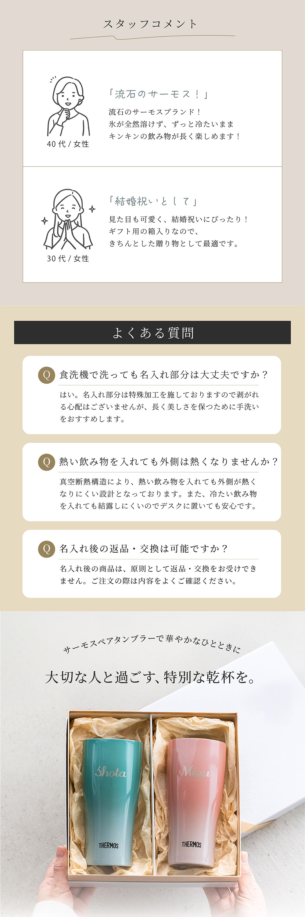 他の結婚祝いギフトとの比較