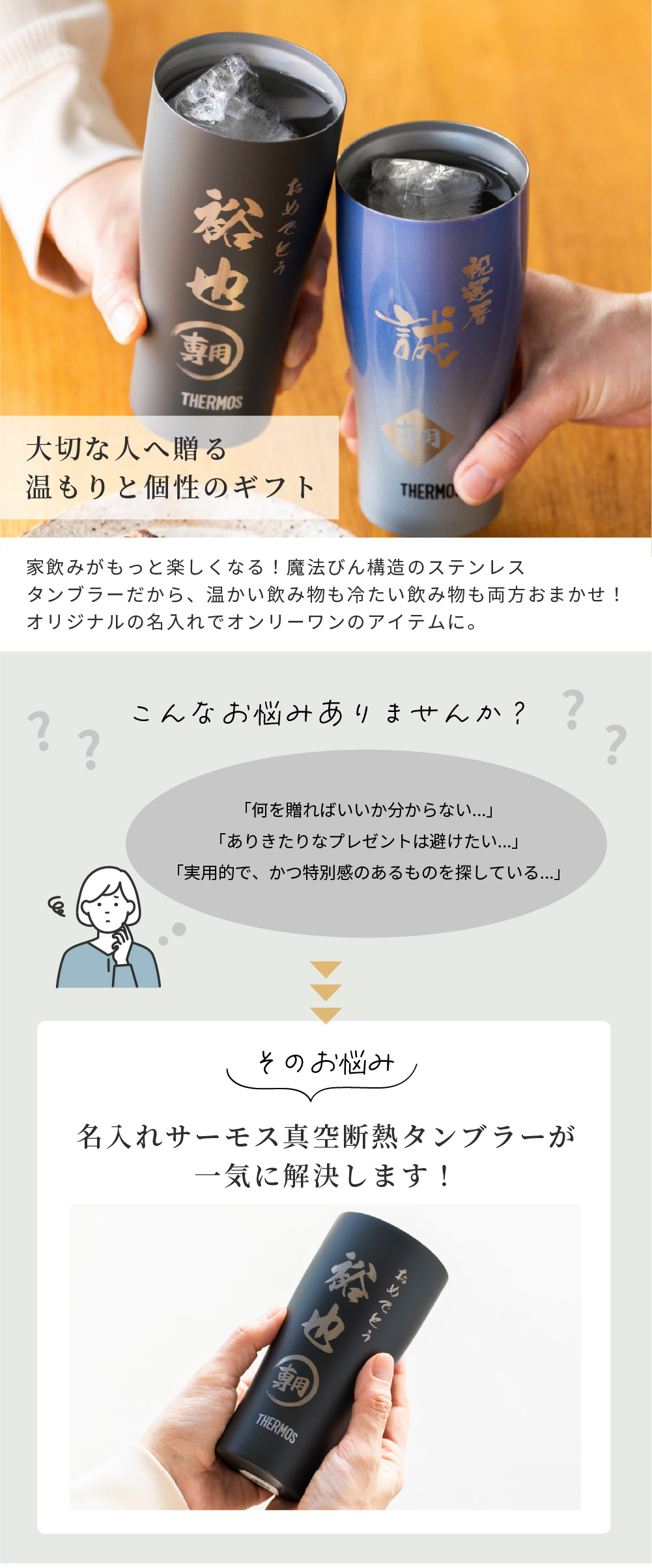 サーモス 真空断熱タンブラー 420ml 