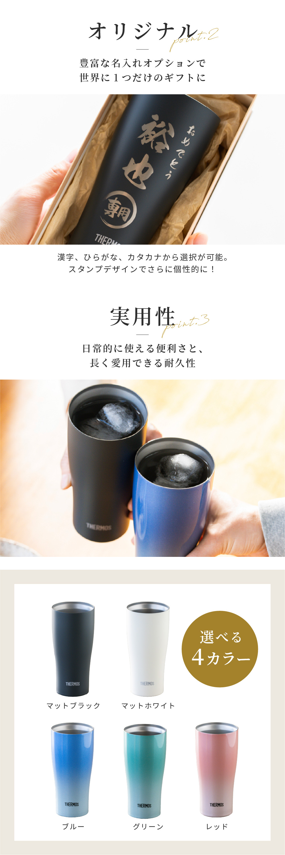 サーモス 真空断熱タンブラー 420ml 