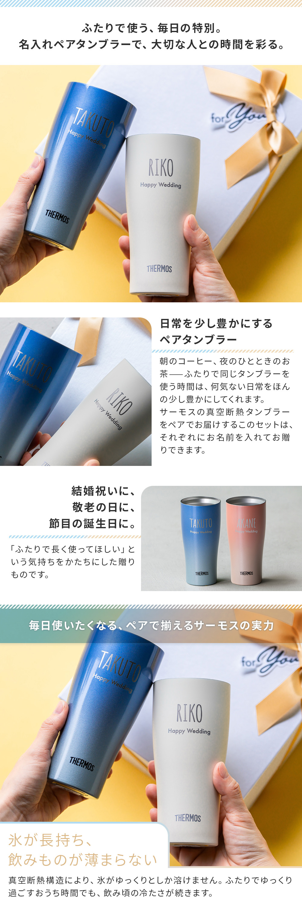 JDY421C ペアサーモス 真空断熱タンブラー 420ml