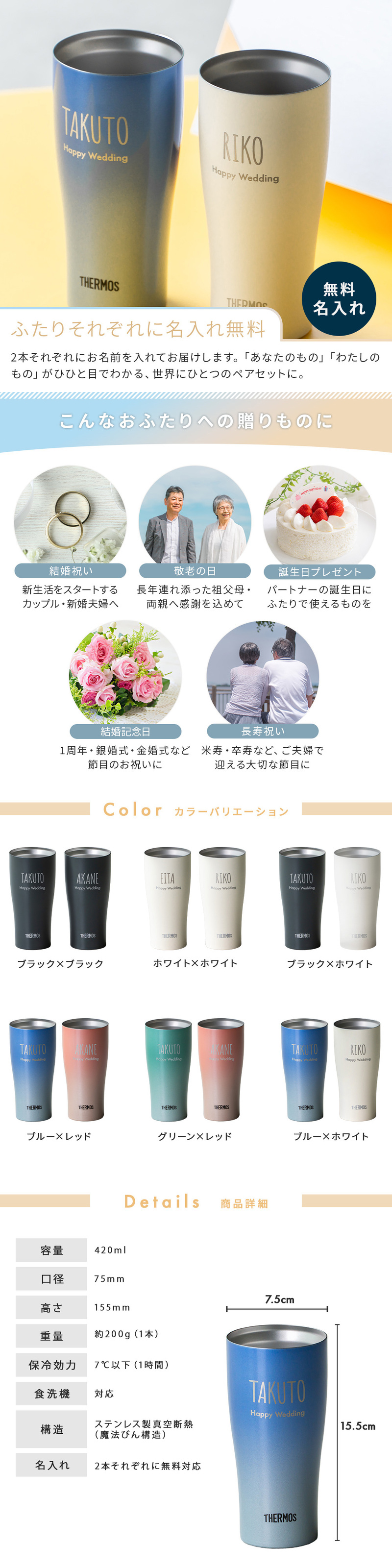 JDY421C ペアサーモス 真空断熱タンブラー 420ml