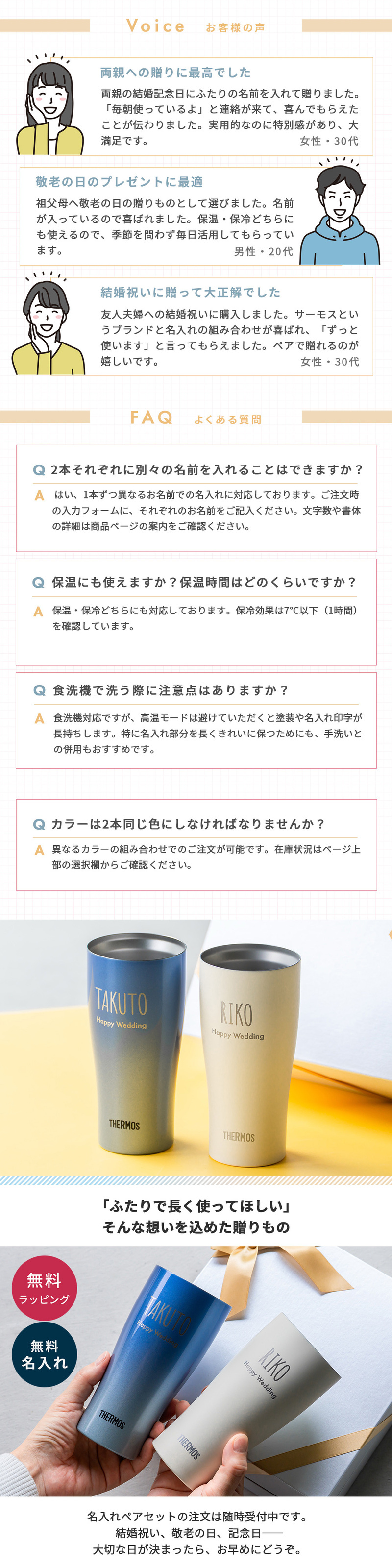 JDY421C ペアサーモス 真空断熱タンブラー 420ml
