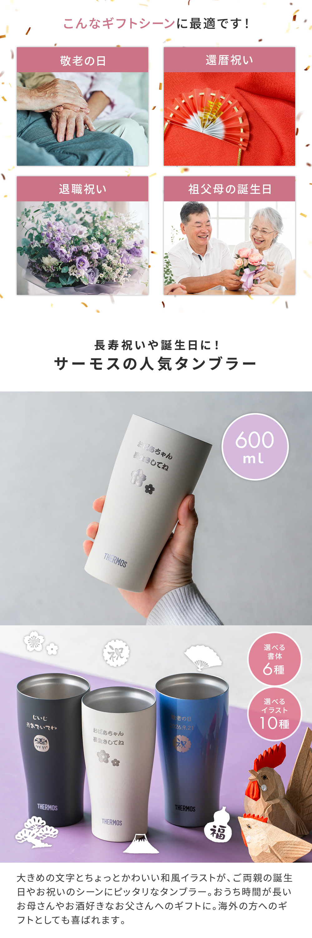 長寿サーモス真空断熱タンブラー 600ml 