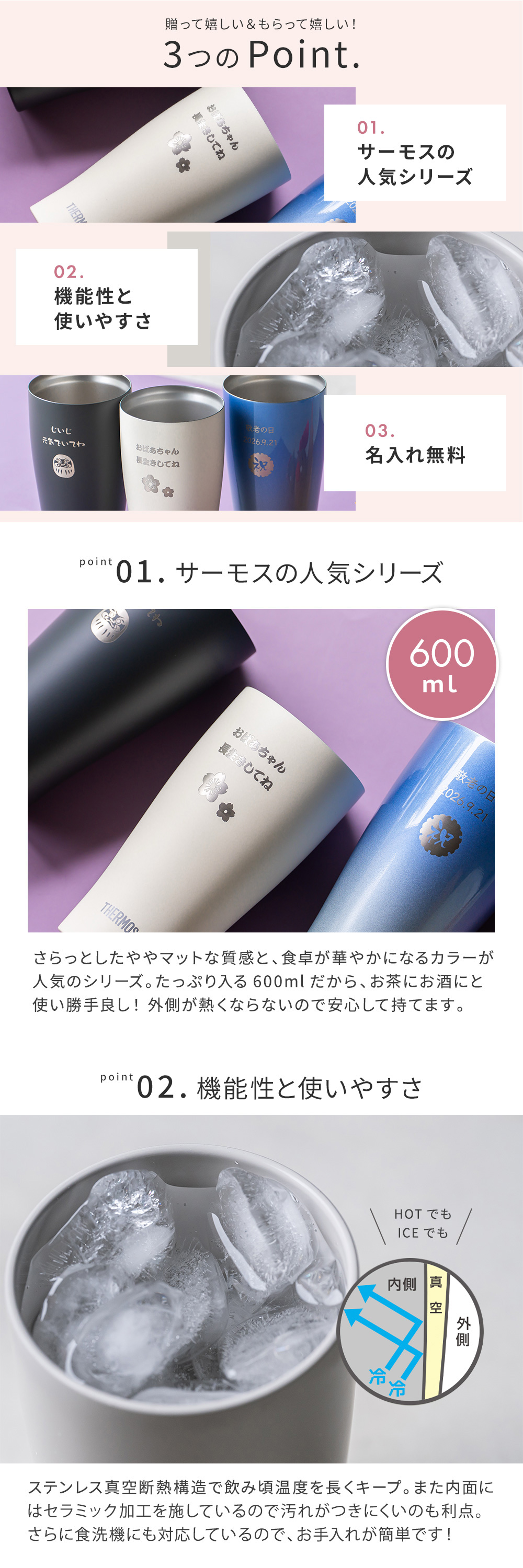 長寿サーモス真空断熱タンブラー 600ml 