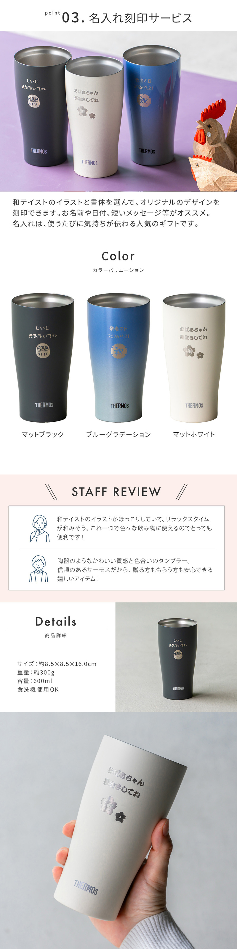 長寿サーモス真空断熱タンブラー 600ml 