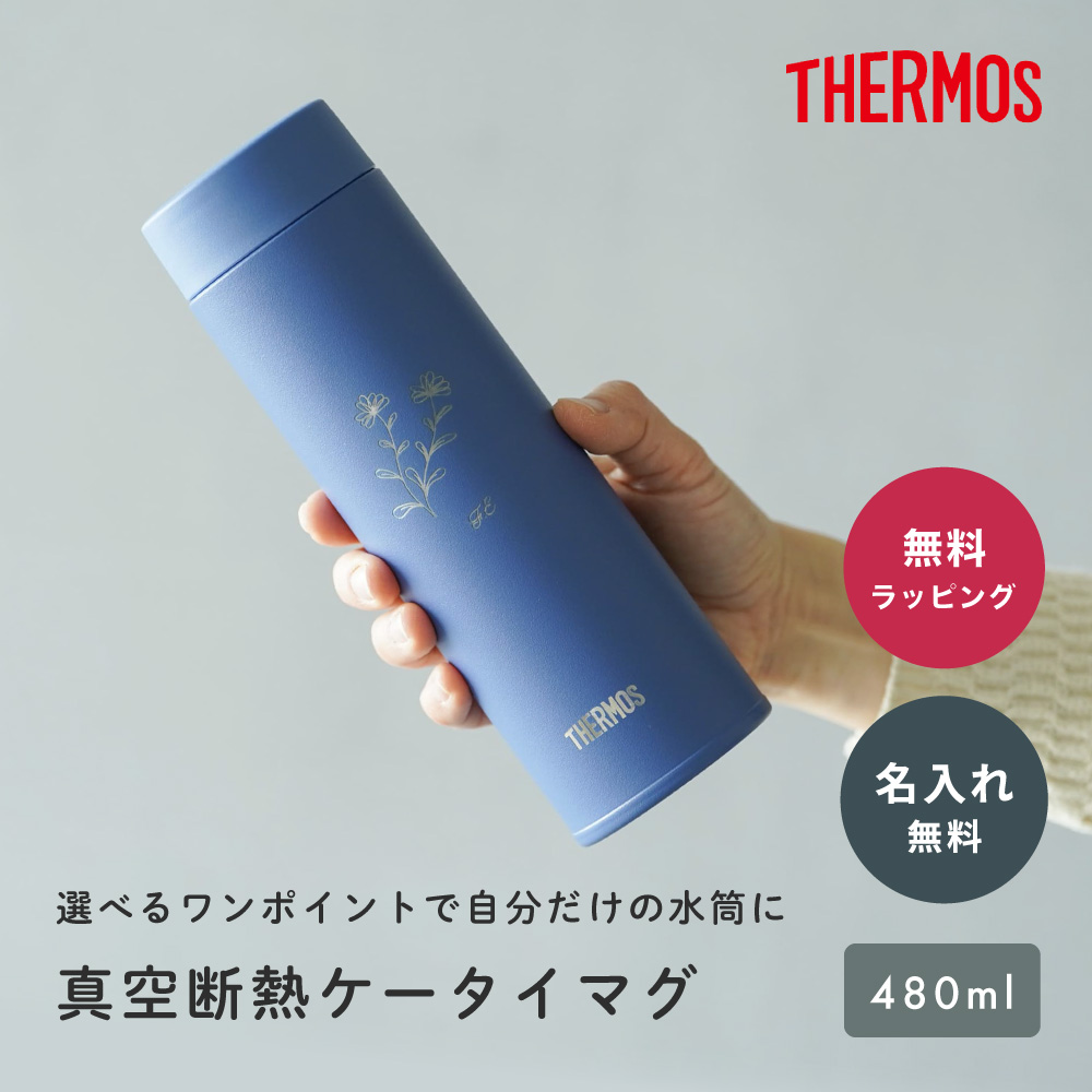 THERMOS サーモス 真空断熱ケータイマグ 480ml ケータイ マグ 水筒 JOQ-480 保...