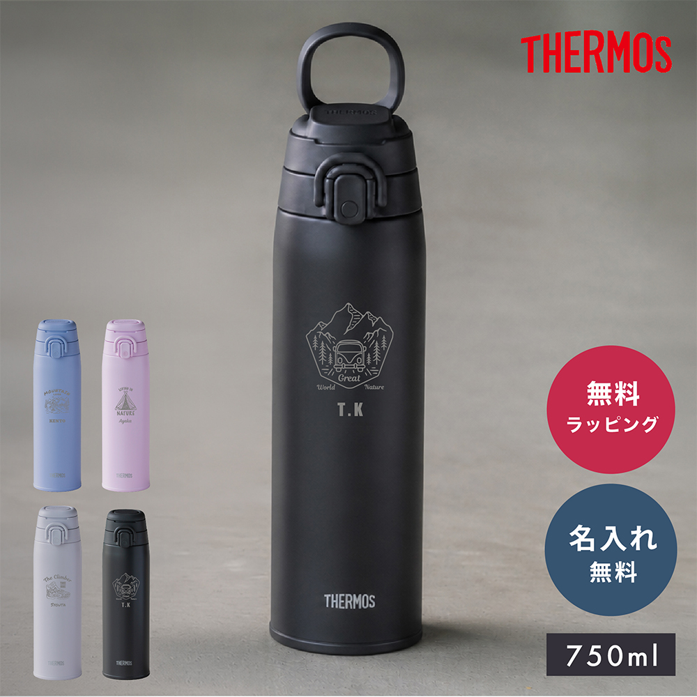THERMOS（サーモス） 水筒 750ml 名入れ 真空断熱ケータイマグ