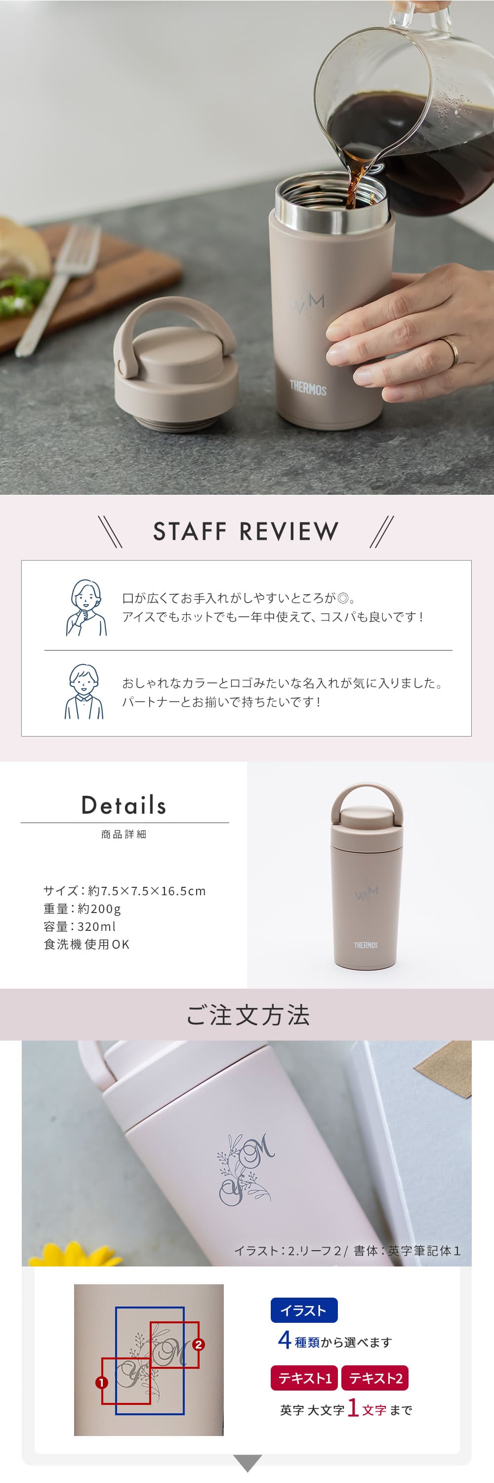 名入れ THERMOS サーモス真空断熱ケータイタンブラー 320ml