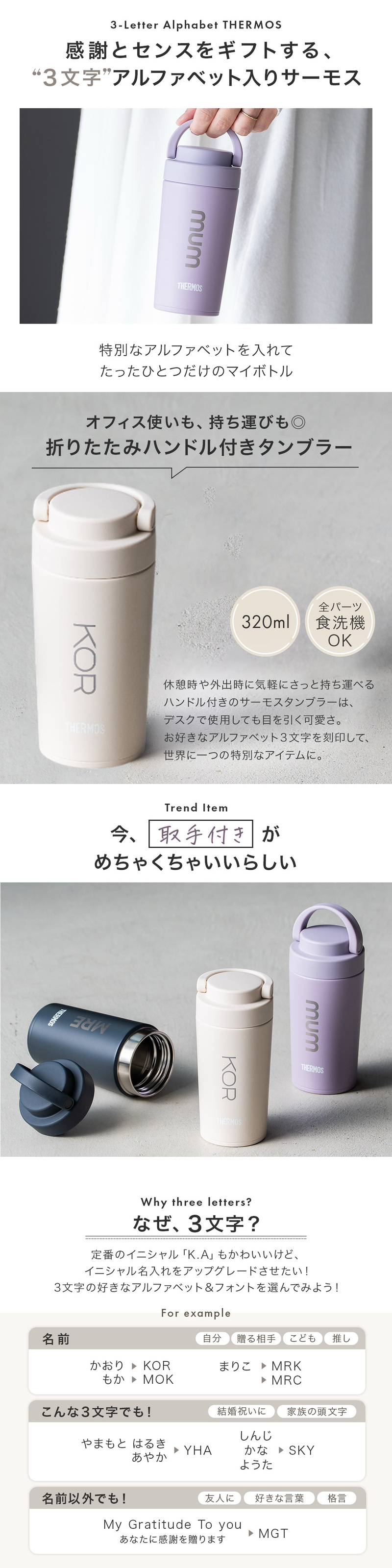 名入れ THERMOS サーモス サーモス 真空断熱ケータイタンブラー 320ml