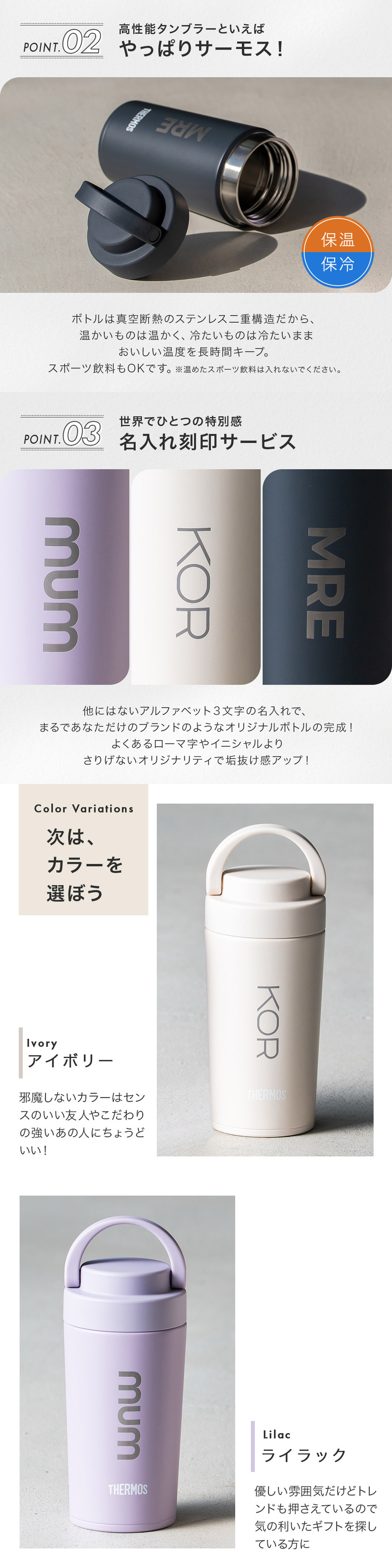 名入れ THERMOS サーモス サーモス 真空断熱ケータイタンブラー 320ml