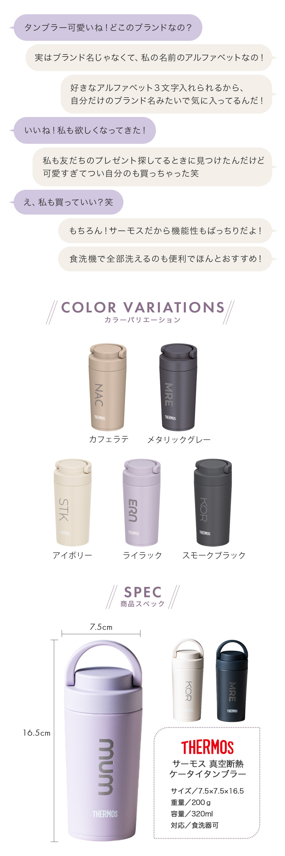 名入れ THERMOS サーモス サーモス 真空断熱ケータイタンブラー 320ml