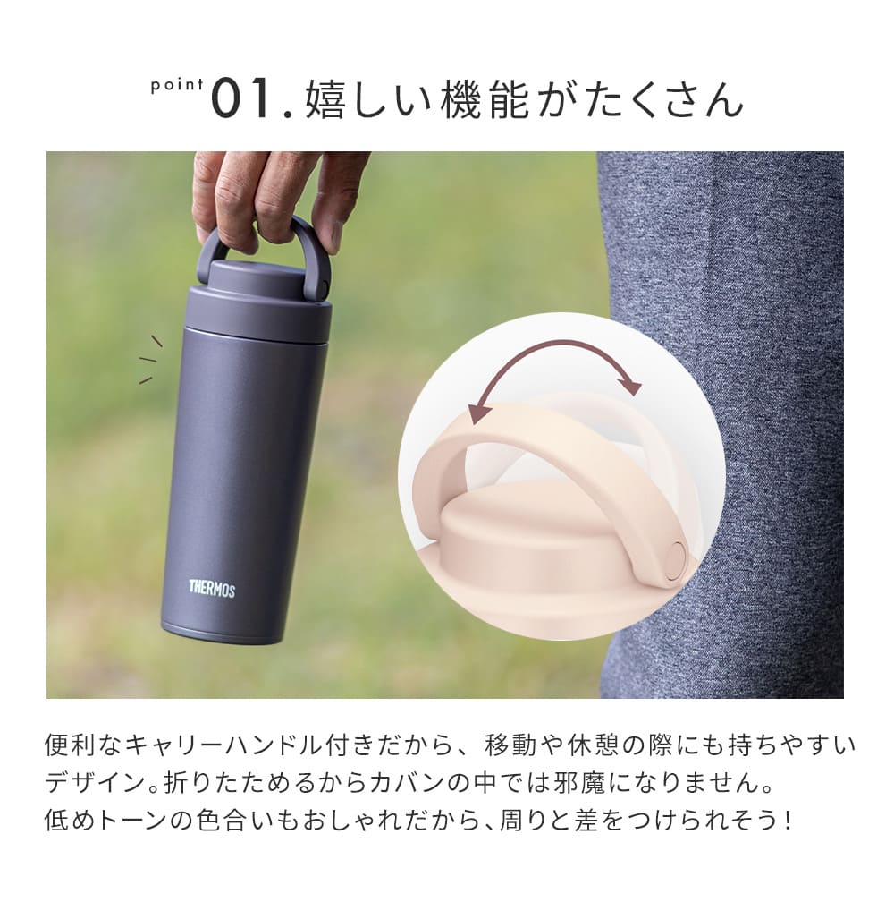 名入れ THERMOS サーモス サーモス タンブラー