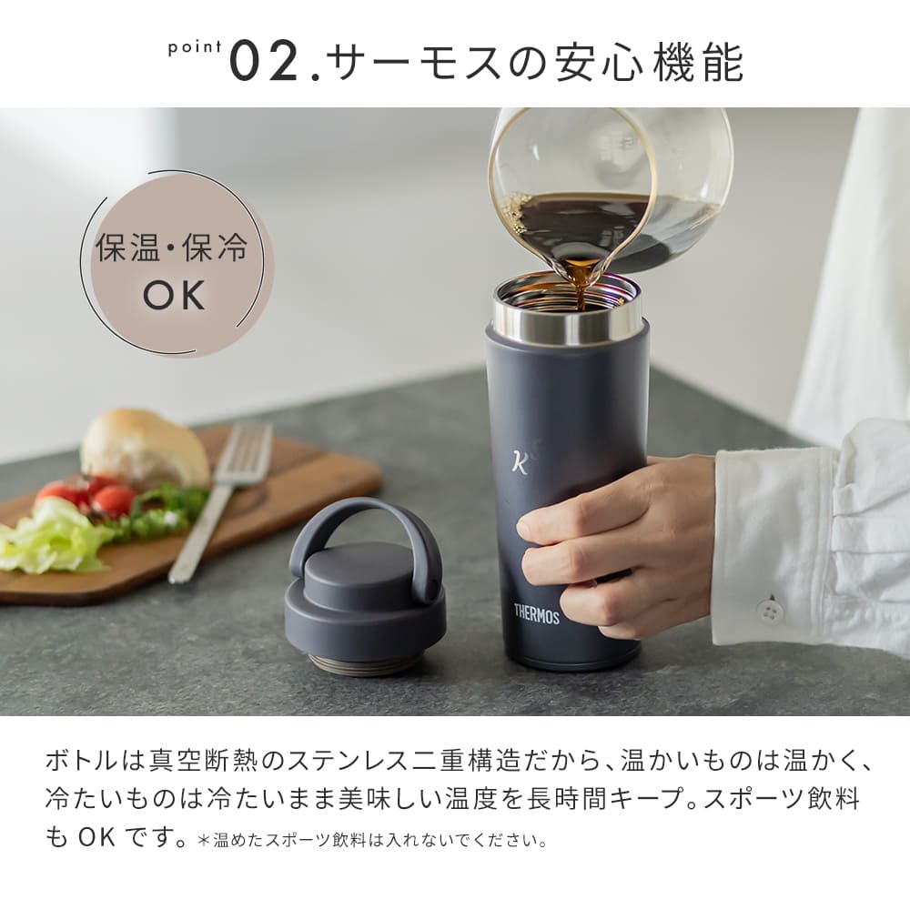 名入れ THERMOS サーモス サーモス タンブラー