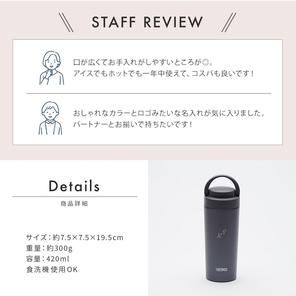 名入れ THERMOS サーモス サーモス タンブラー