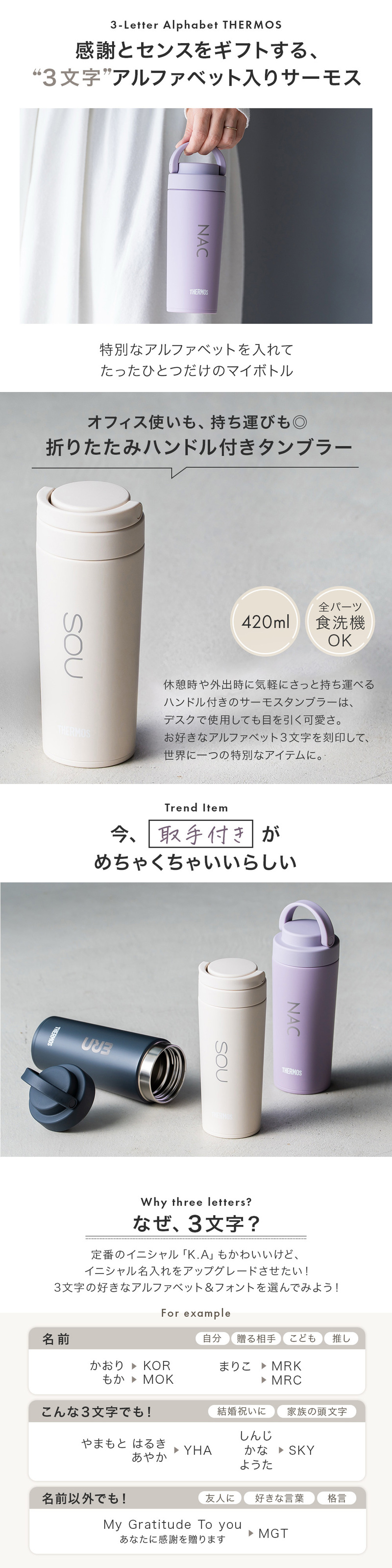 名入れ THERMOS サーモス サーモス 真空断熱ケータイタンブラー 420ml