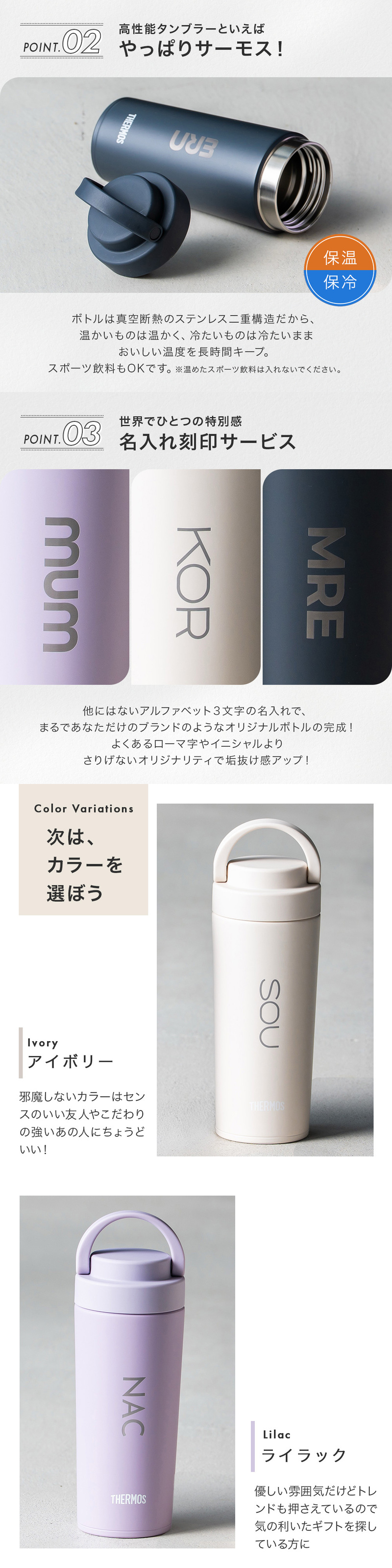名入れ THERMOS サーモス サーモス 真空断熱ケータイタンブラー 420ml