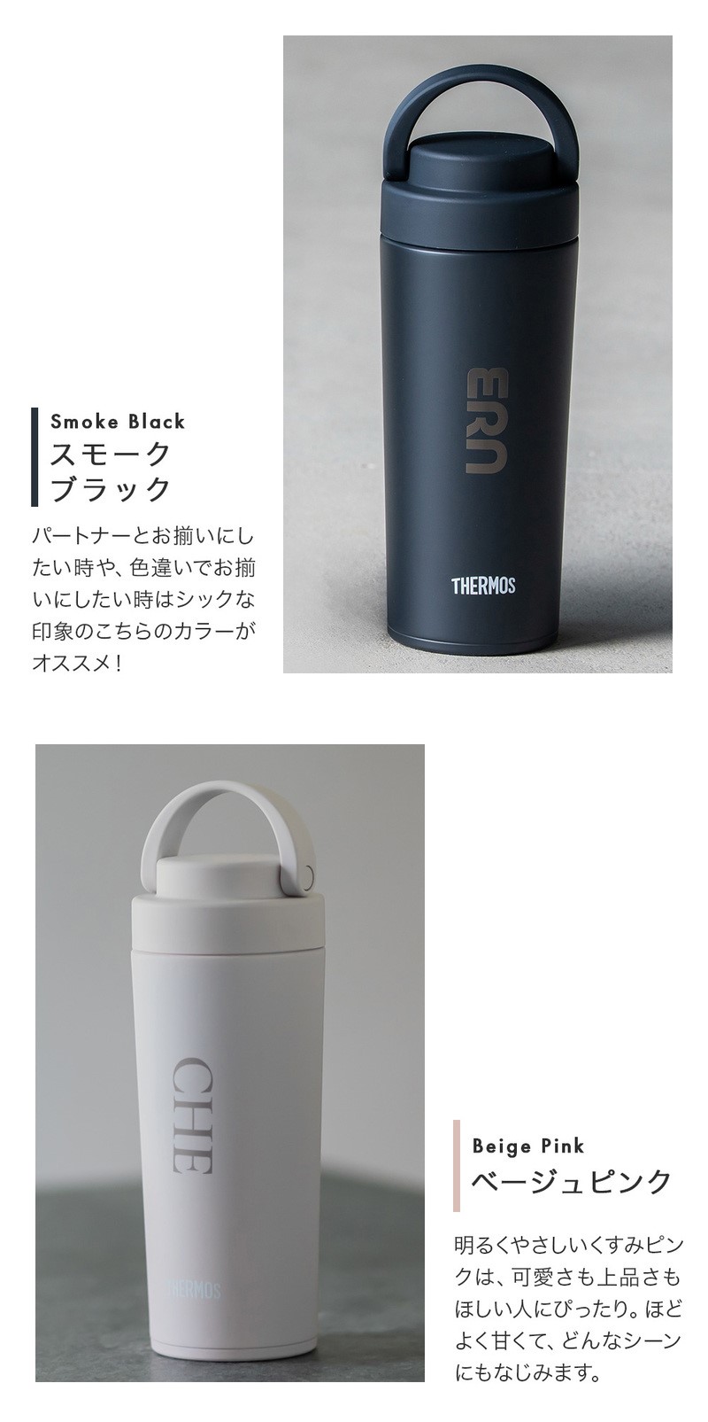 名入れ THERMOS サーモス サーモス 真空断熱ケータイタンブラー 420ml