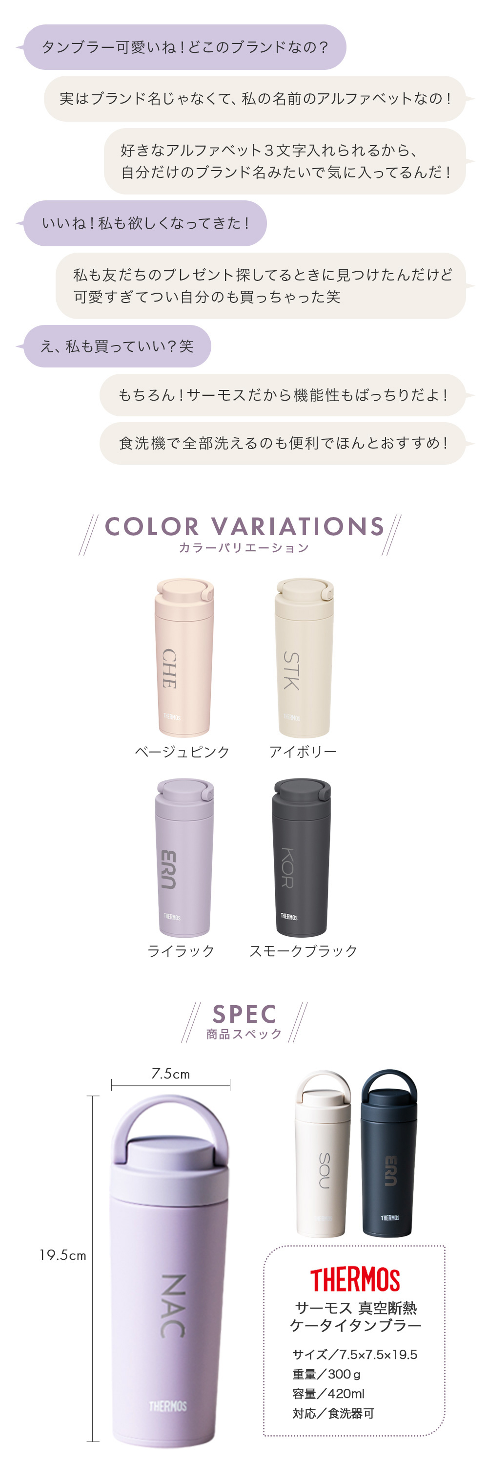 名入れ THERMOS サーモス サーモス 真空断熱ケータイタンブラー 420ml