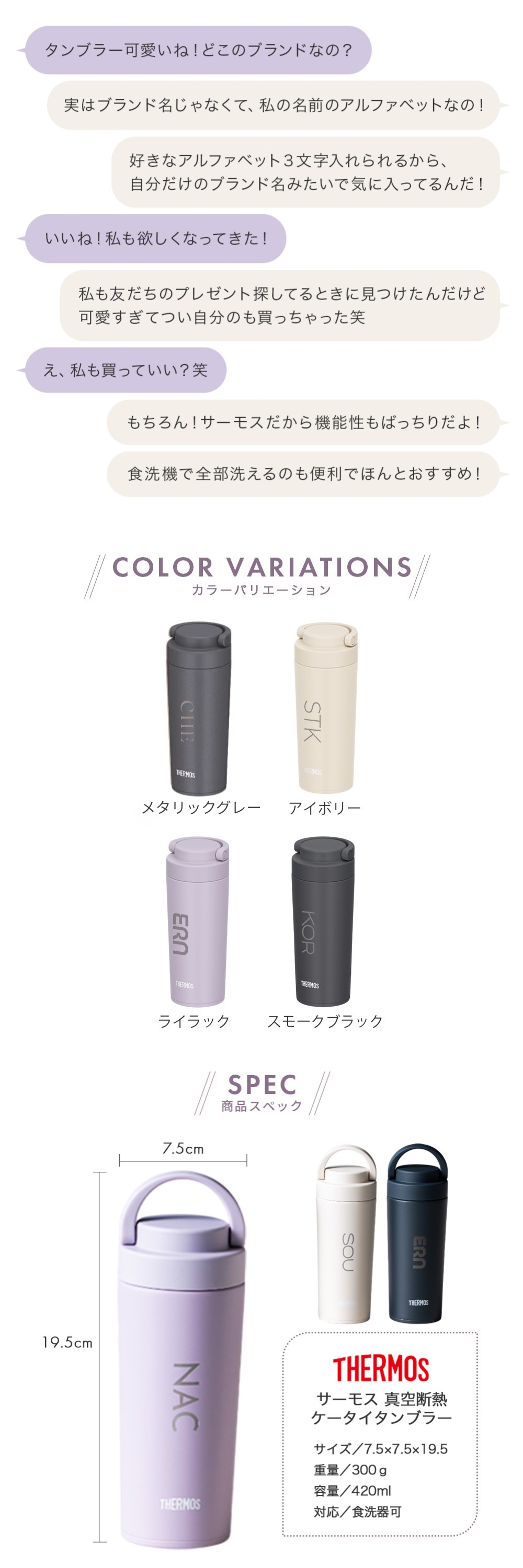 名入れ THERMOS サーモス サーモス 真空断熱ケータイタンブラー 420ml